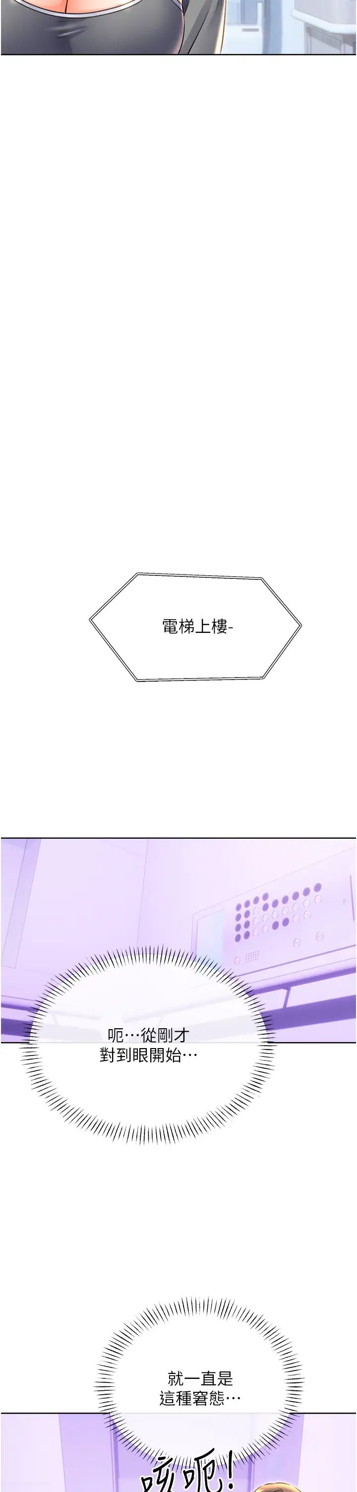 性运刮刮乐第19话-阿姨做菜给你吃~