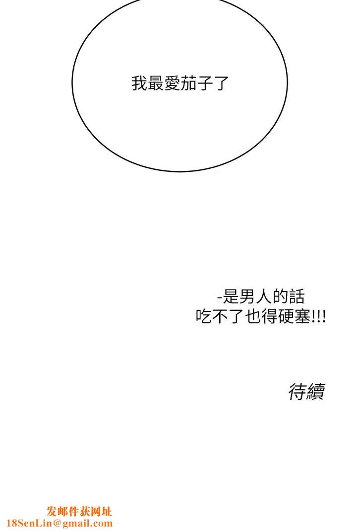 性运刮刮乐第19话-阿姨做菜给你吃~