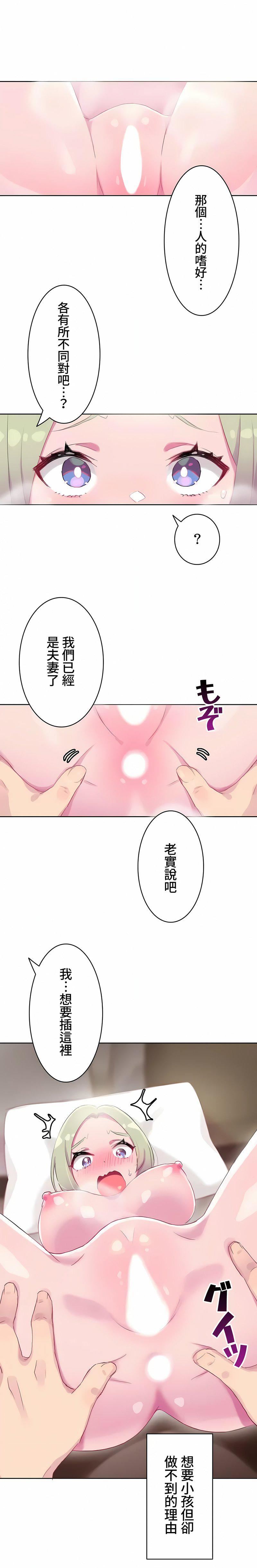 不要看我这样XX可不会输妳啊!?第13话