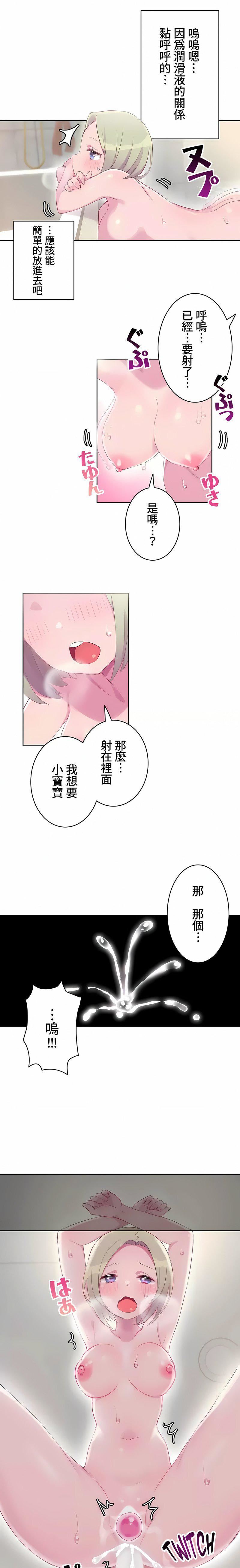 不要看我这样XX可不会输妳啊!?第16话