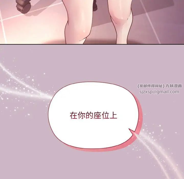 和美女上司玩游戏第12话