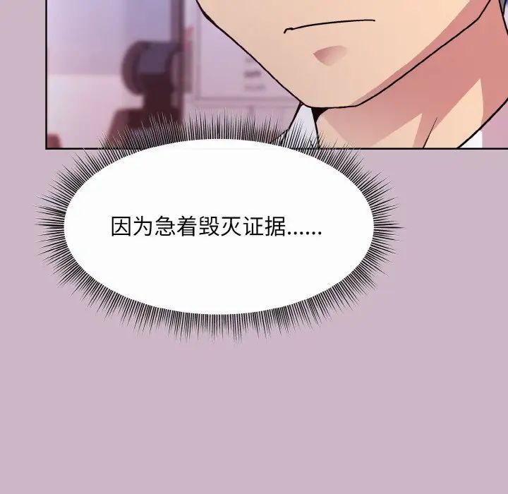 和美女上司玩游戏第12话
