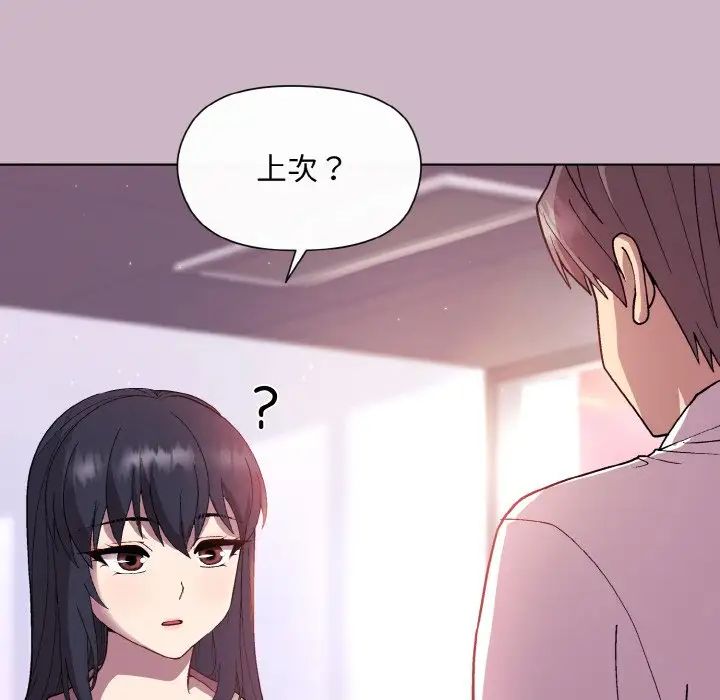 和美女上司玩游戏第12话