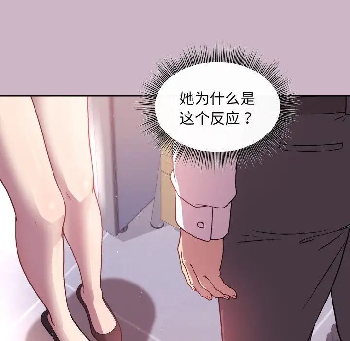 和美女上司玩游戏第12话