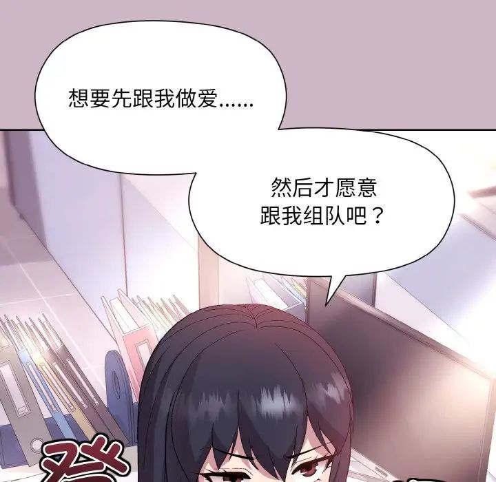 和美女上司玩游戏第12话
