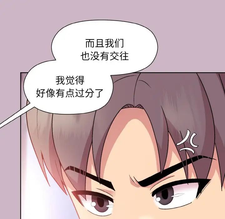 和美女上司玩游戏第12话
