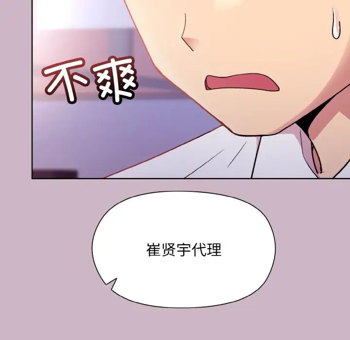 和美女上司玩游戏第12话