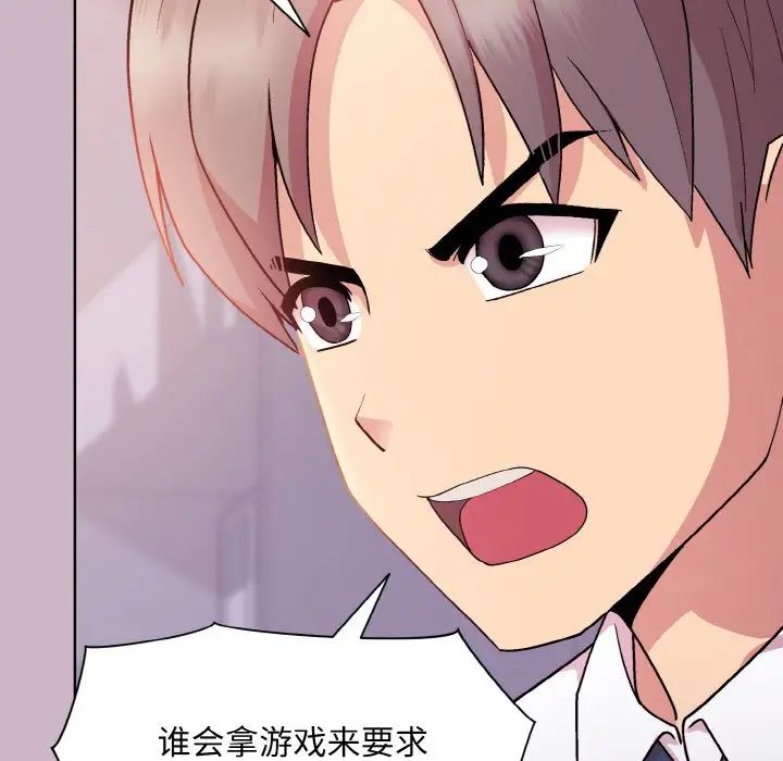 和美女上司玩游戏第12话