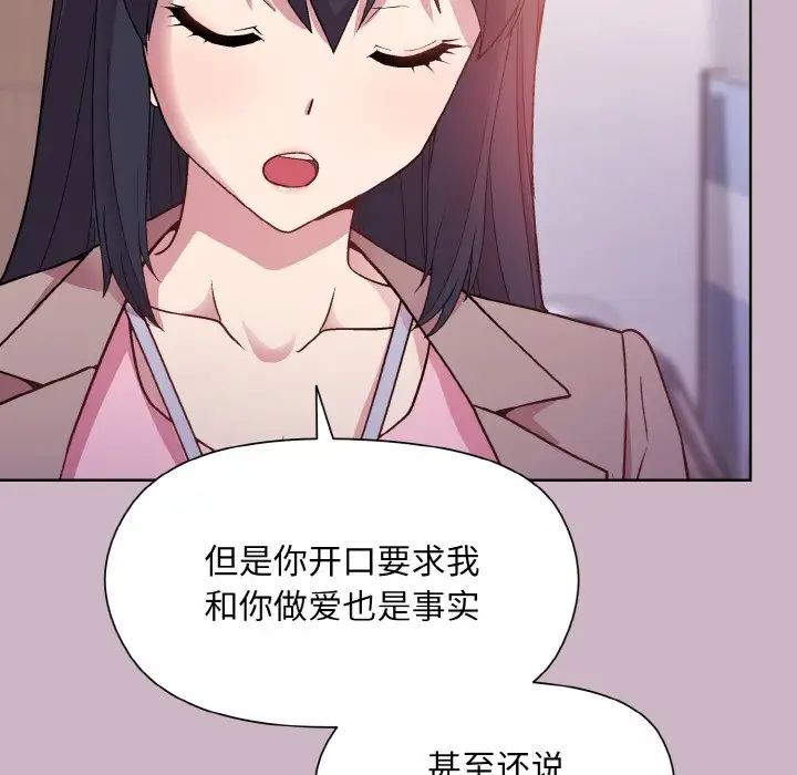 和美女上司玩游戏第12话