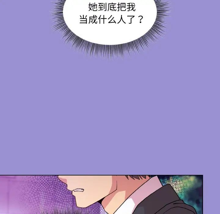 和美女上司玩游戏第12话