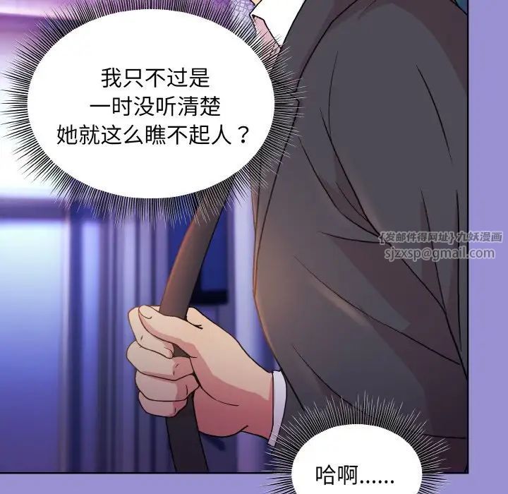 和美女上司玩游戏第12话