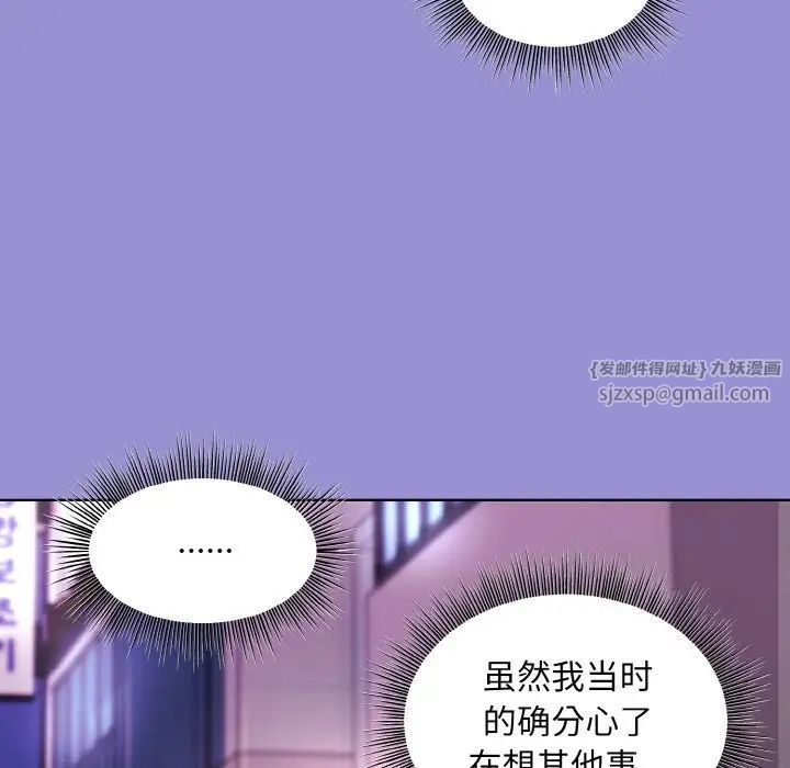 和美女上司玩游戏第12话