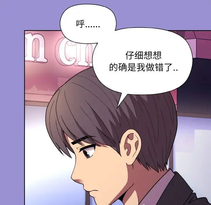 和美女上司玩游戏第12话