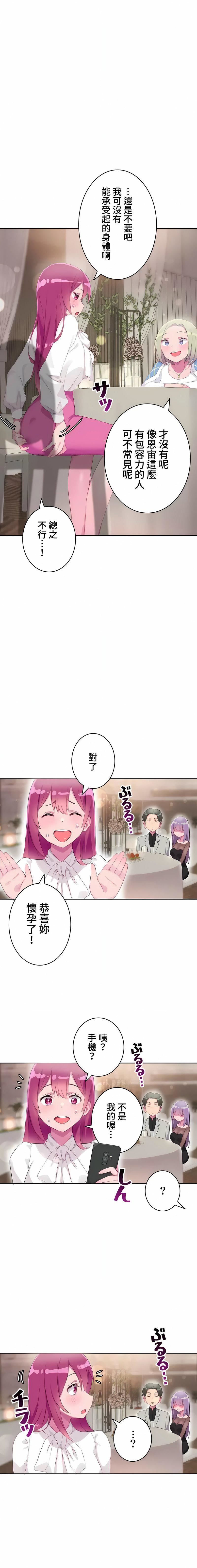 不要看我这样XX可不会输妳啊!?第18话