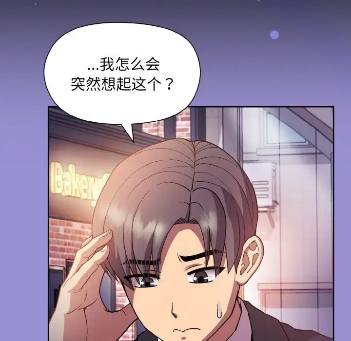 和美女上司玩游戏第12话