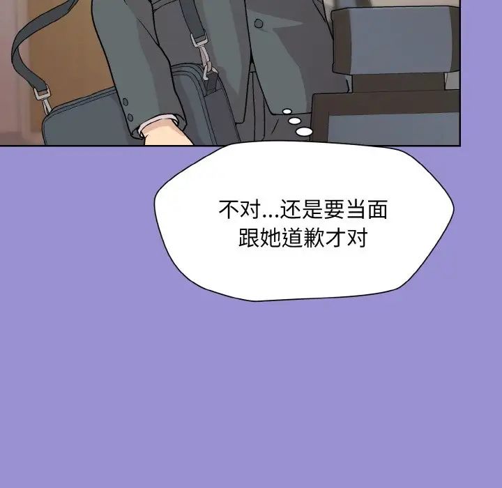 和美女上司玩游戏第12话