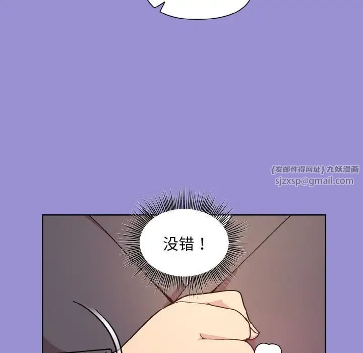 和美女上司玩游戏第12话
