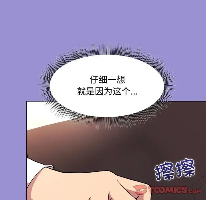 和美女上司玩游戏第12话