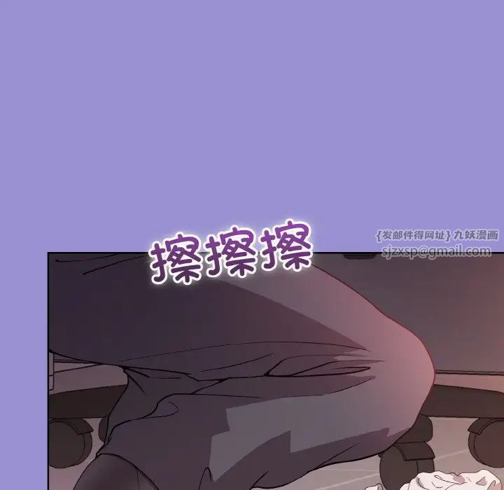 和美女上司玩游戏第12话
