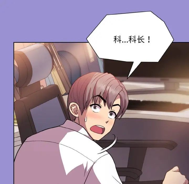 和美女上司玩游戏第12话