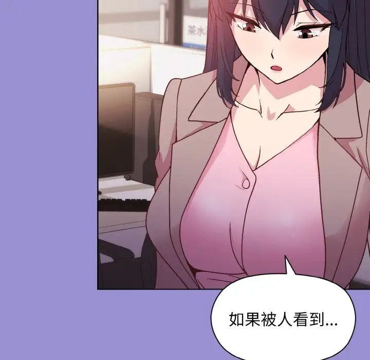 和美女上司玩游戏第12话