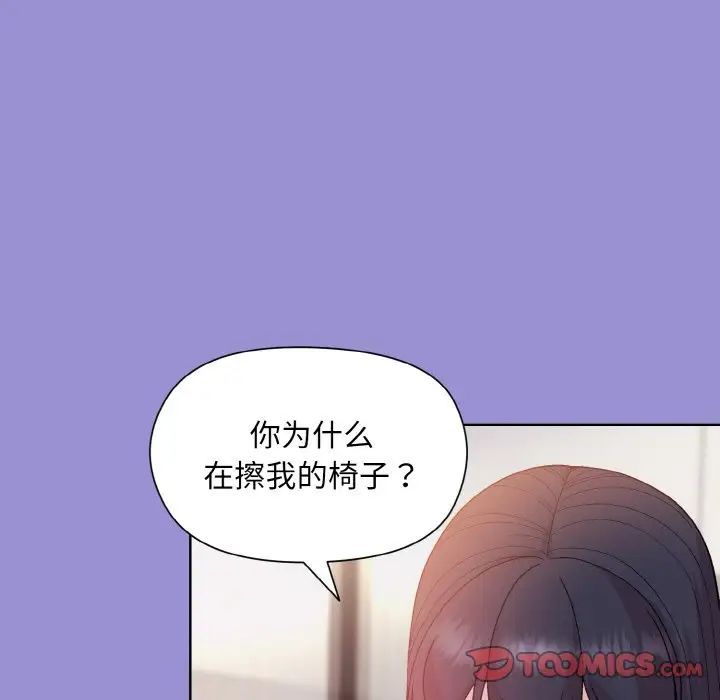 和美女上司玩游戏第12话