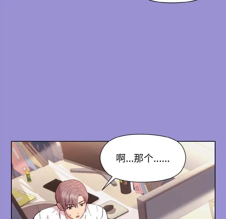 和美女上司玩游戏第12话