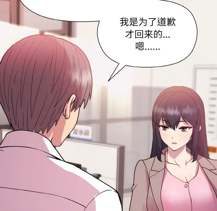 和美女上司玩游戏第12话
