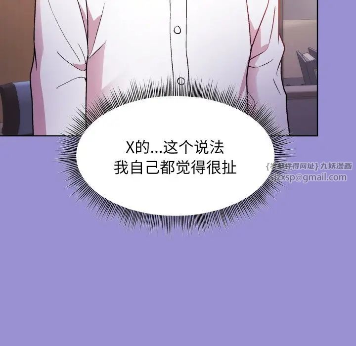 和美女上司玩游戏第12话