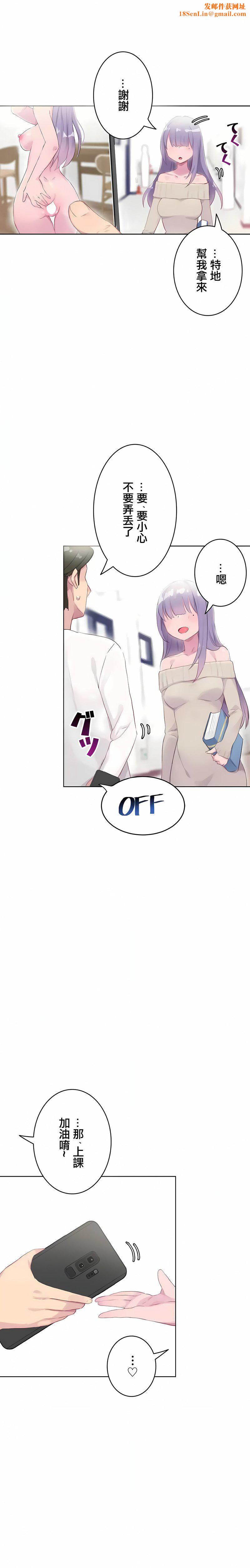 不要看我这样XX可不会输妳啊!?第20话