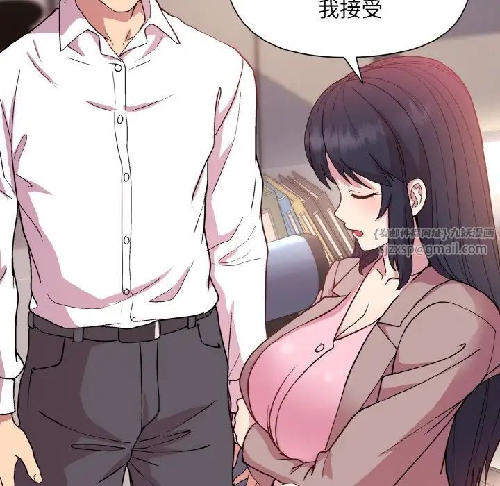 和美女上司玩游戏第12话