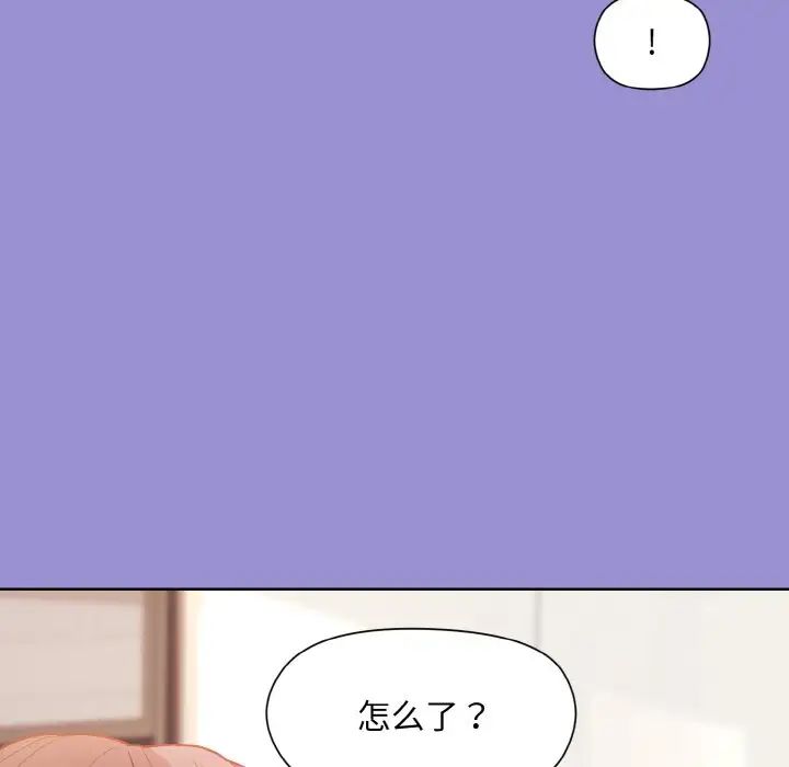 和美女上司玩游戏第12话