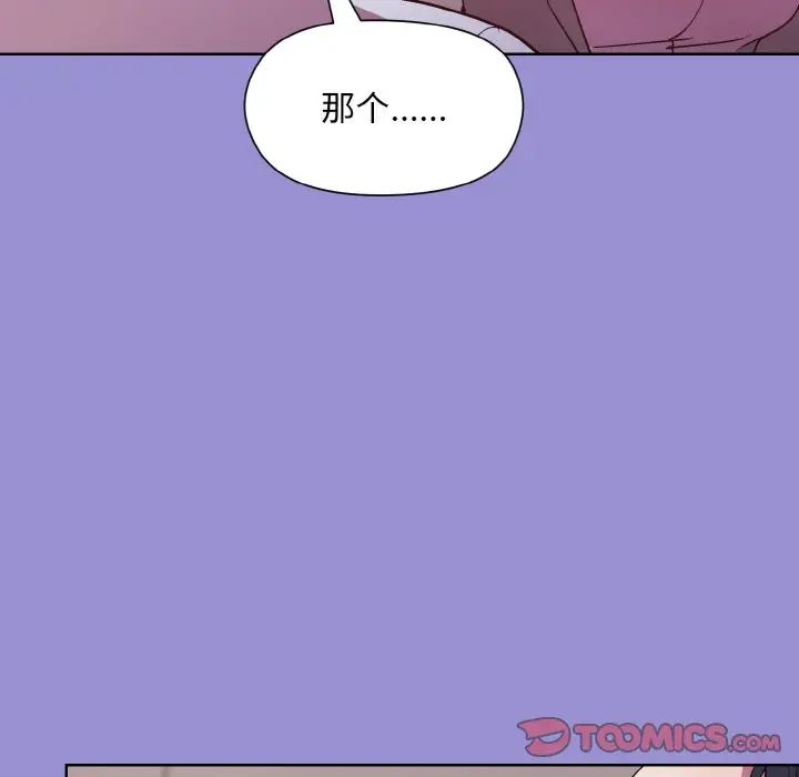 和美女上司玩游戏第12话