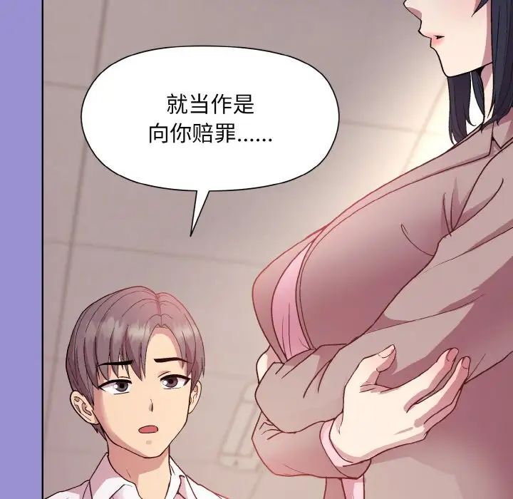 和美女上司玩游戏第12话