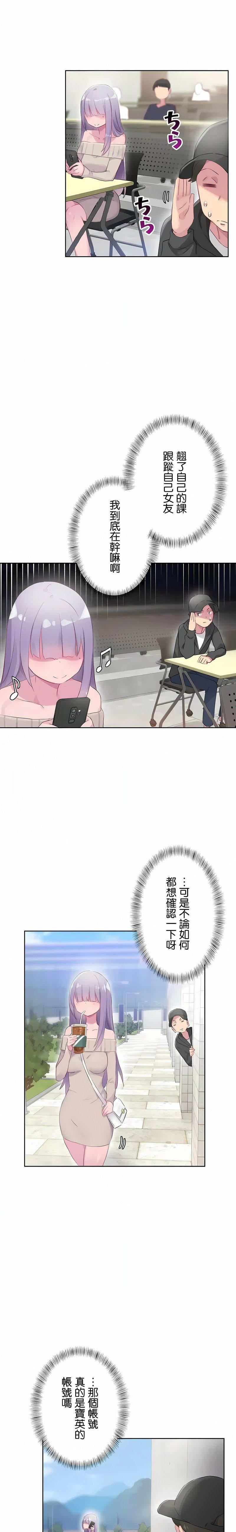 不要看我这样XX可不会输妳啊!?第20话