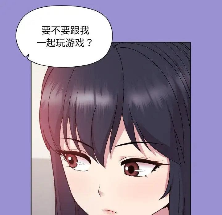 和美女上司玩游戏第12话