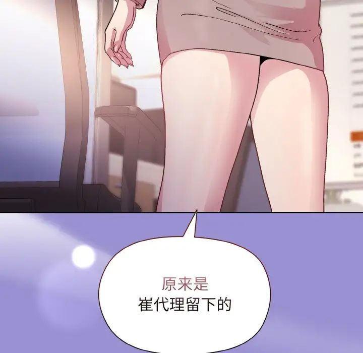 和美女上司玩游戏第12话