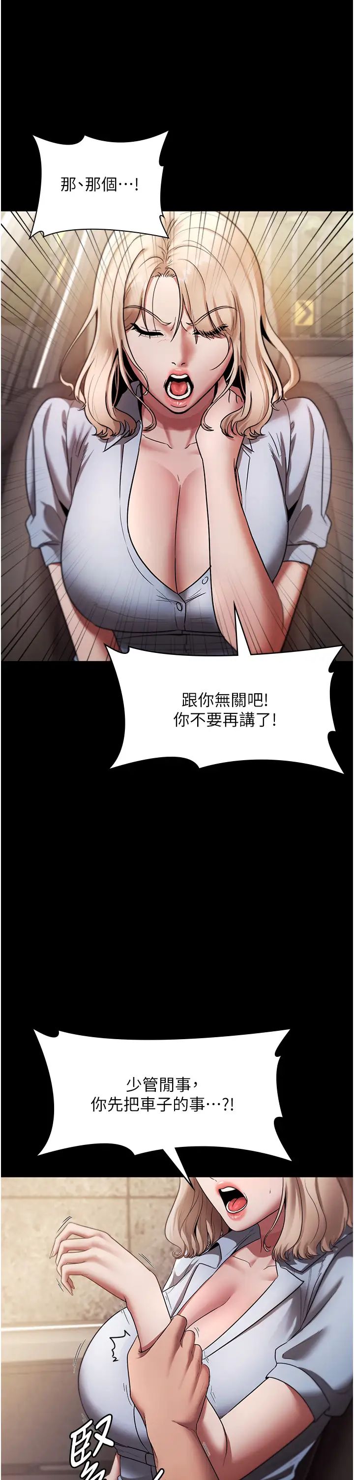 老闆娘的诱惑第14话-对命令毫无抵抗力的她