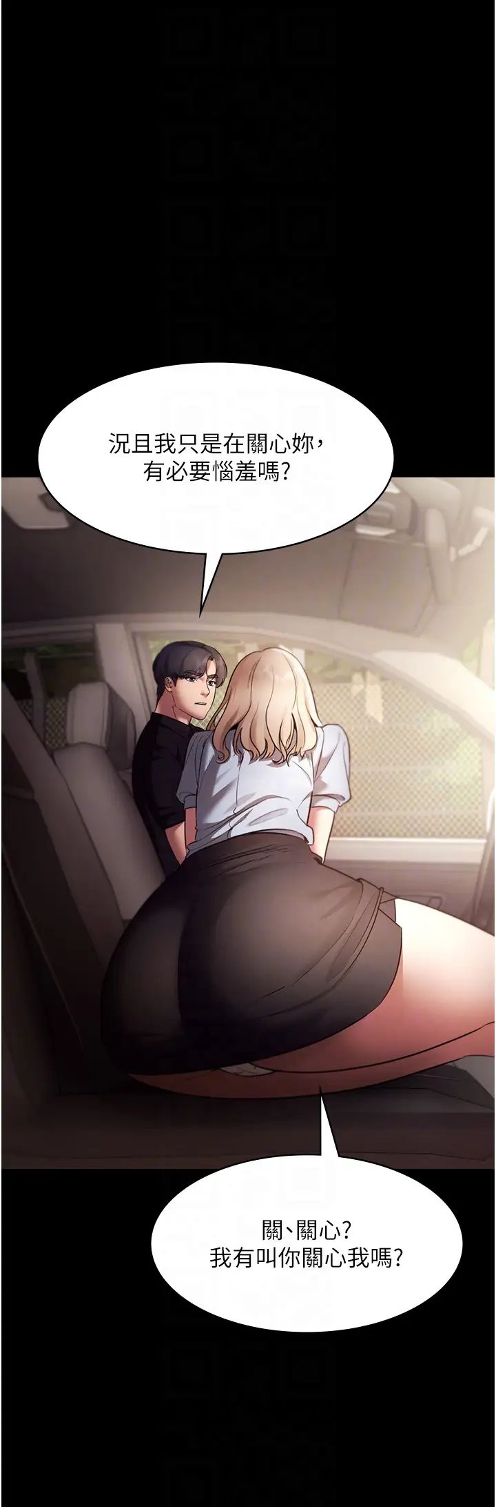 老闆娘的诱惑第14话-对命令毫无抵抗力的她