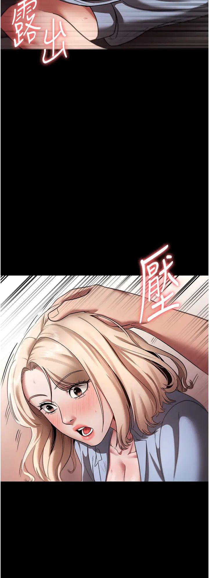 老闆娘的诱惑第14话-对命令毫无抵抗力的她