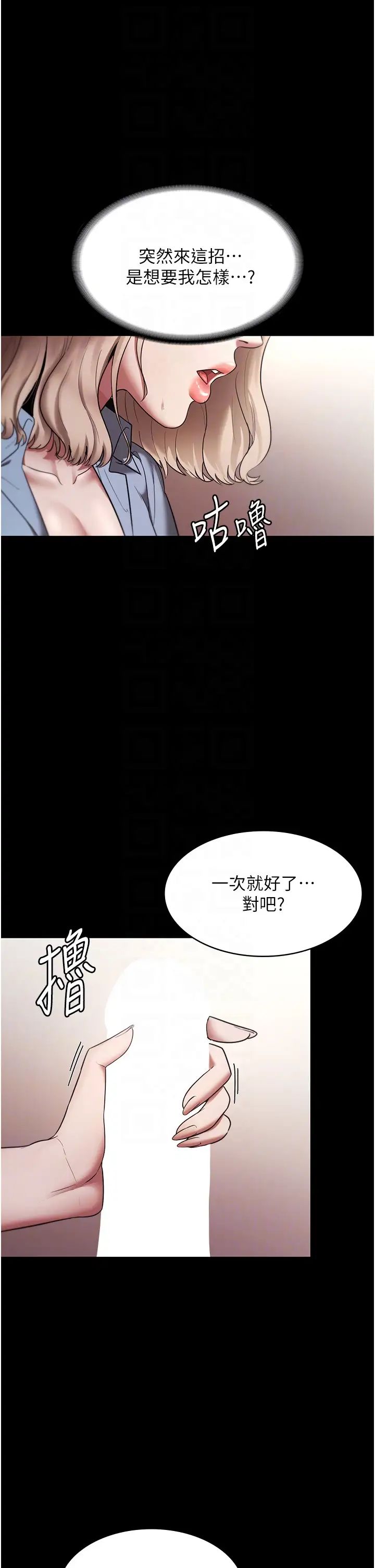 老闆娘的诱惑第14话-对命令毫无抵抗力的她