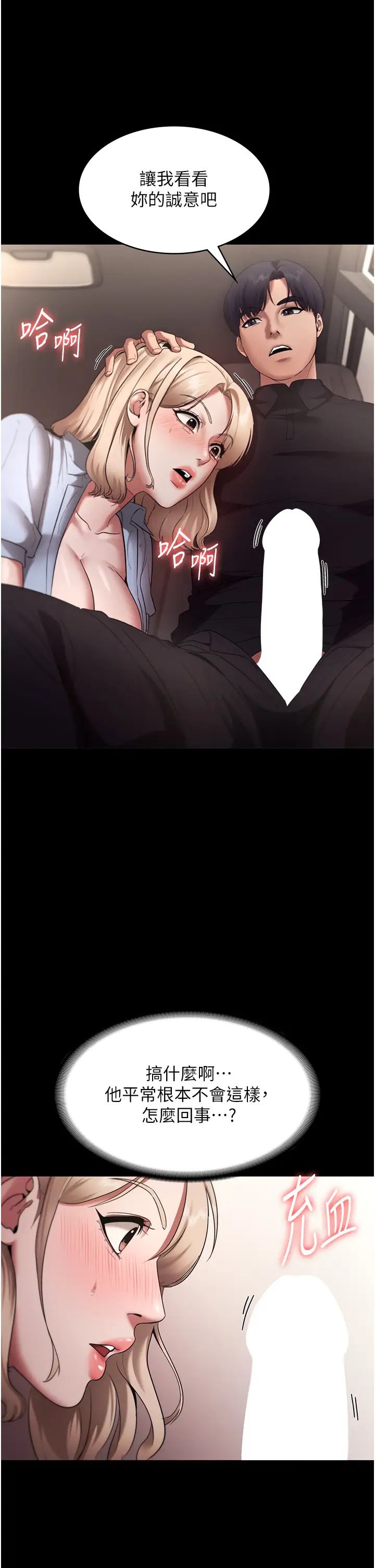 老闆娘的诱惑第14话-对命令毫无抵抗力的她