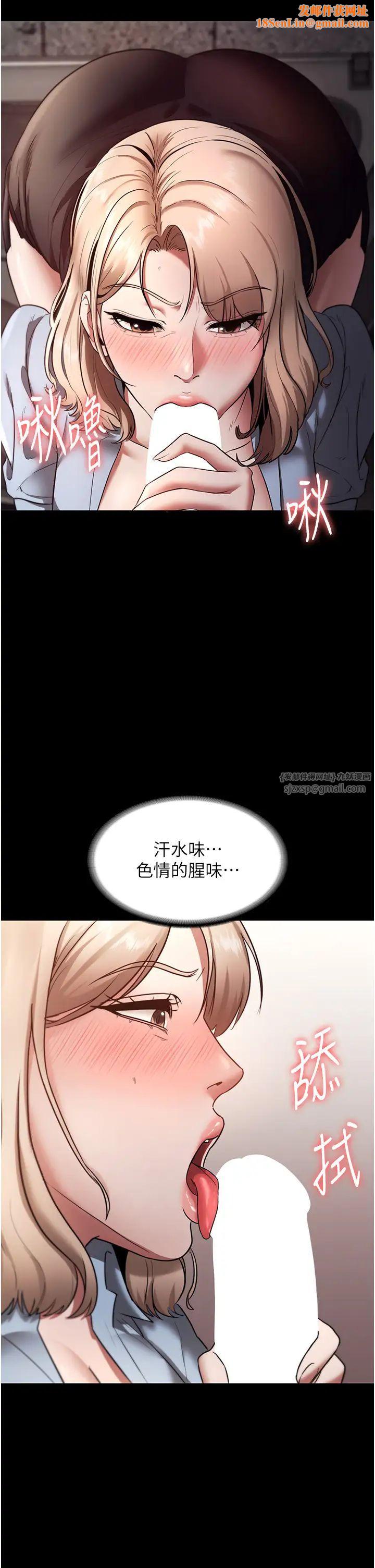 老闆娘的诱惑第14话-对命令毫无抵抗力的她