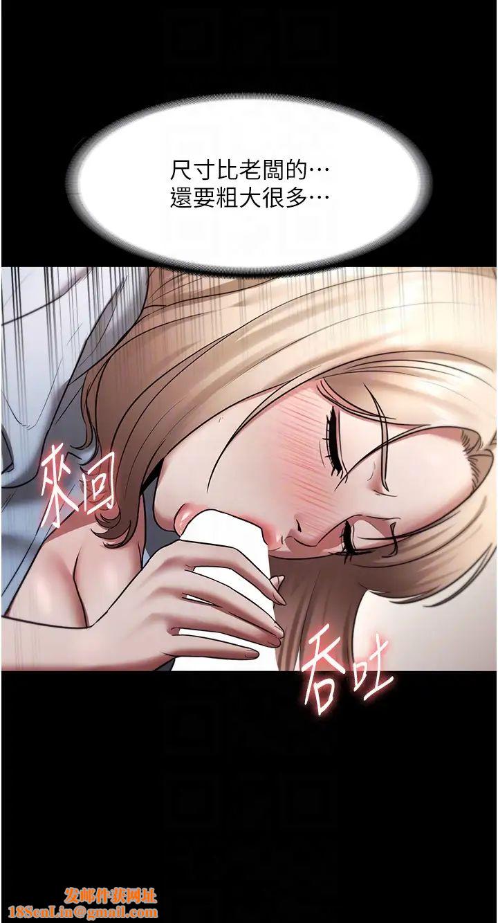 老闆娘的诱惑第14话-对命令毫无抵抗力的她