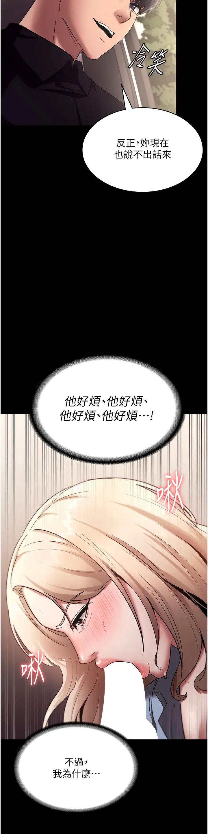 老闆娘的诱惑第14话-对命令毫无抵抗力的她