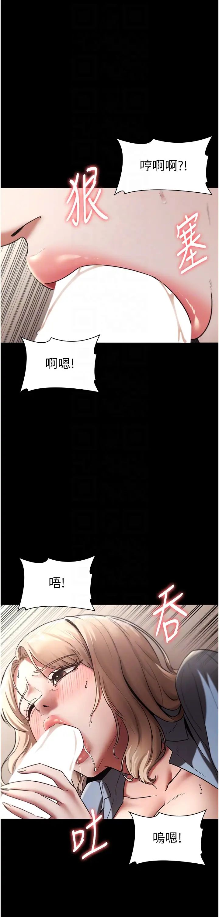 老闆娘的诱惑第14话-对命令毫无抵抗力的她