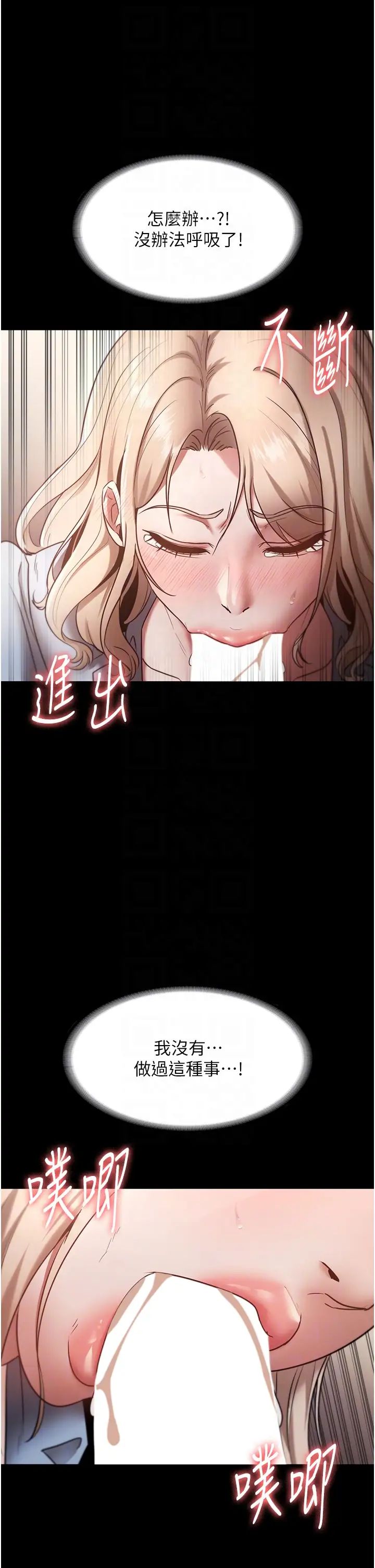 老闆娘的诱惑第14话-对命令毫无抵抗力的她