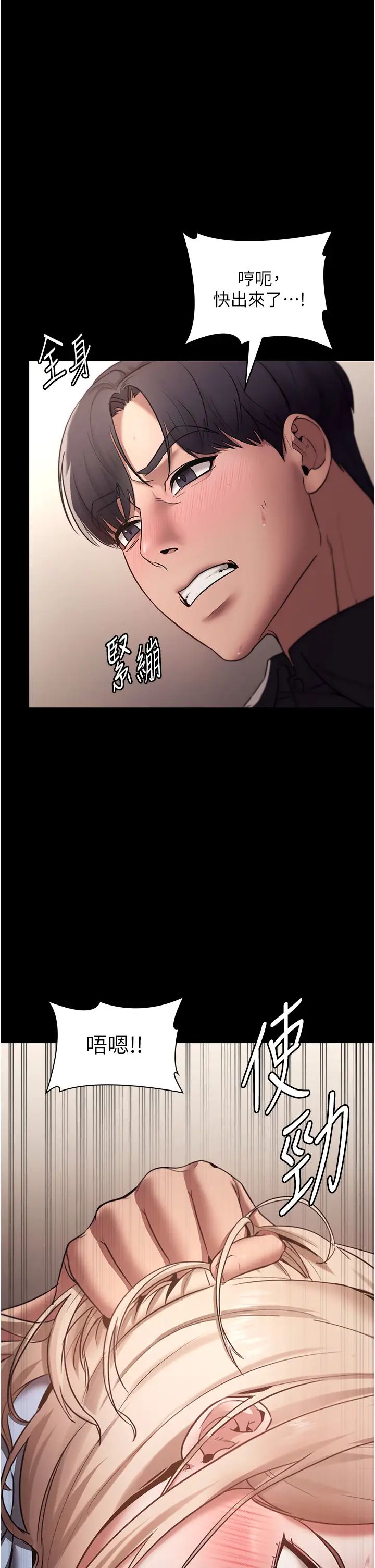 老闆娘的诱惑第14话-对命令毫无抵抗力的她