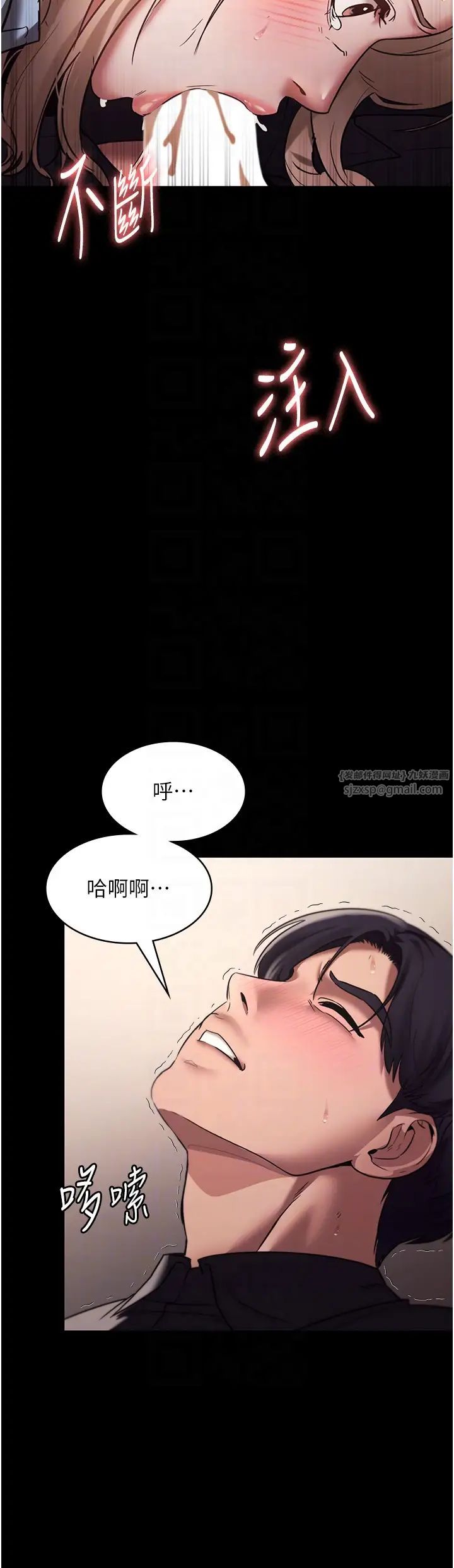 老闆娘的诱惑第14话-对命令毫无抵抗力的她
