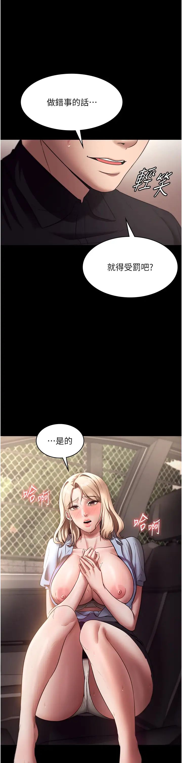 老闆娘的诱惑第14话-对命令毫无抵抗力的她